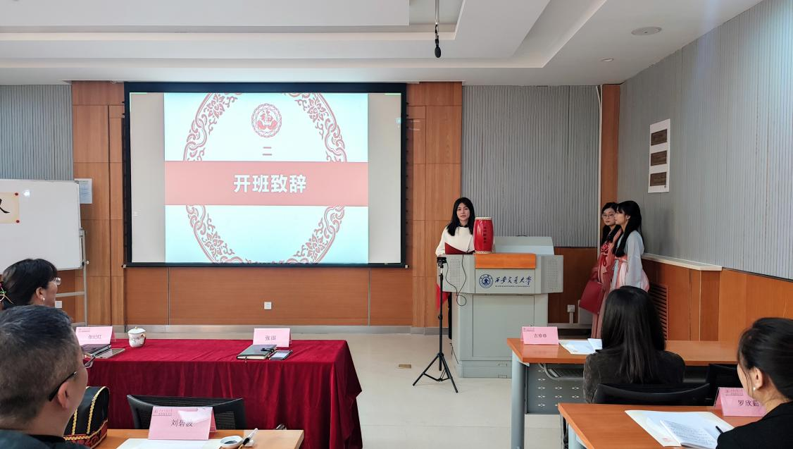 第64期国际中文教师高级研修班开班